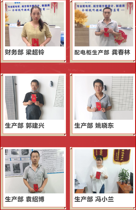 榜樣引領(lǐng) 追光前行丨2023年9月泰明輝優(yōu)秀員工表彰 榜樣引領(lǐng) 追光前行丨2023年9月泰明輝優(yōu)秀員工表彰