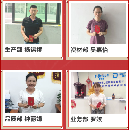 榜樣引領(lǐng) 追光前行丨2023年9月泰明輝優(yōu)秀員工表彰 榜樣引領(lǐng) 追光前行丨2023年9月泰明輝優(yōu)秀員工表彰