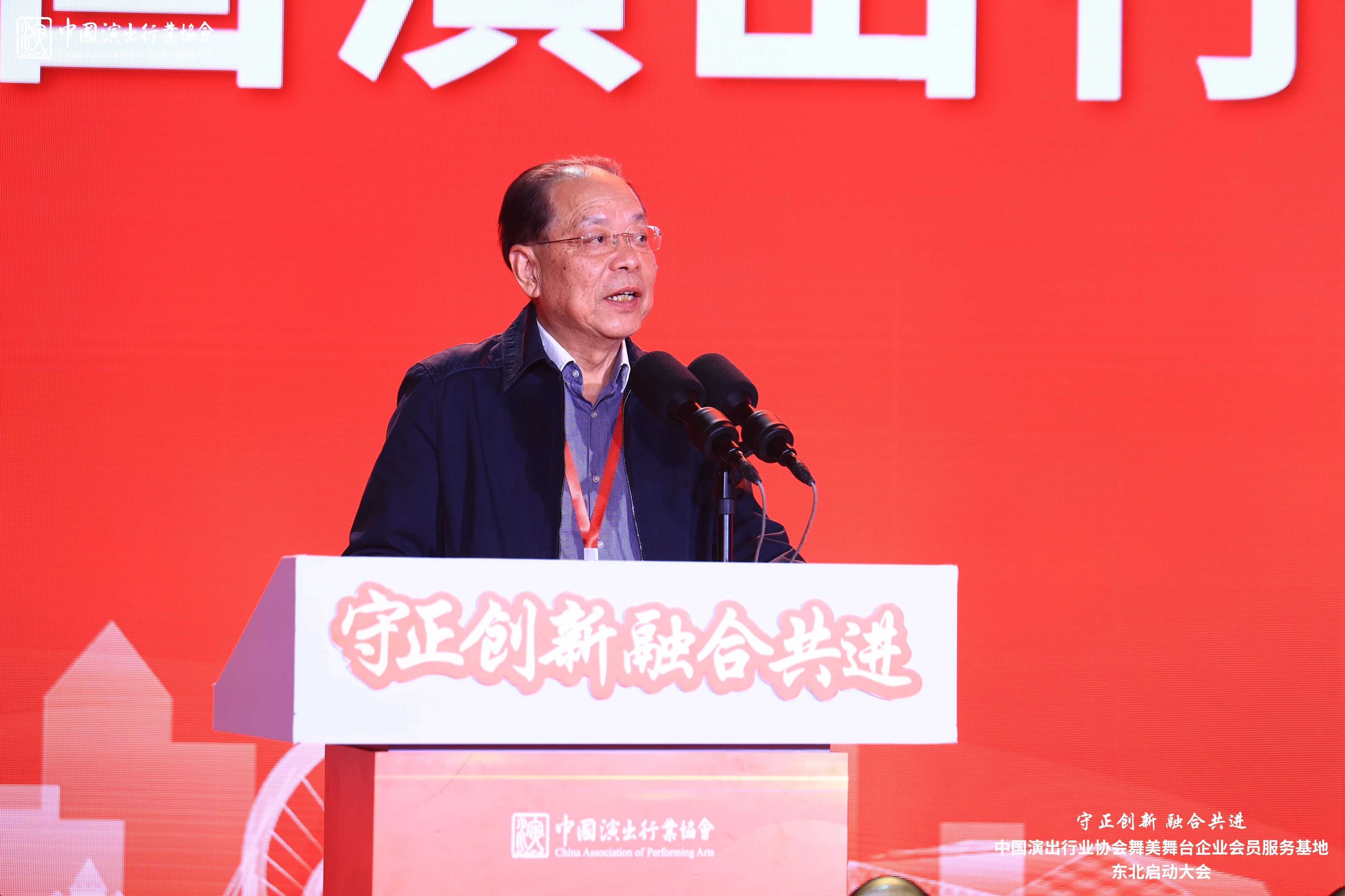 守正創(chuàng)新 融合共進|泰明輝應(yīng)邀出席中國演出行業(yè)協(xié)會舞美舞臺企業(yè)分會(東北)會員服務(wù)基地啟動大會 守正創(chuàng)新 融合共進|泰明輝應(yīng)邀出席中國演出行業(yè)協(xié)會舞美舞臺企業(yè)分會(東北)會員服務(wù)基地啟動大會