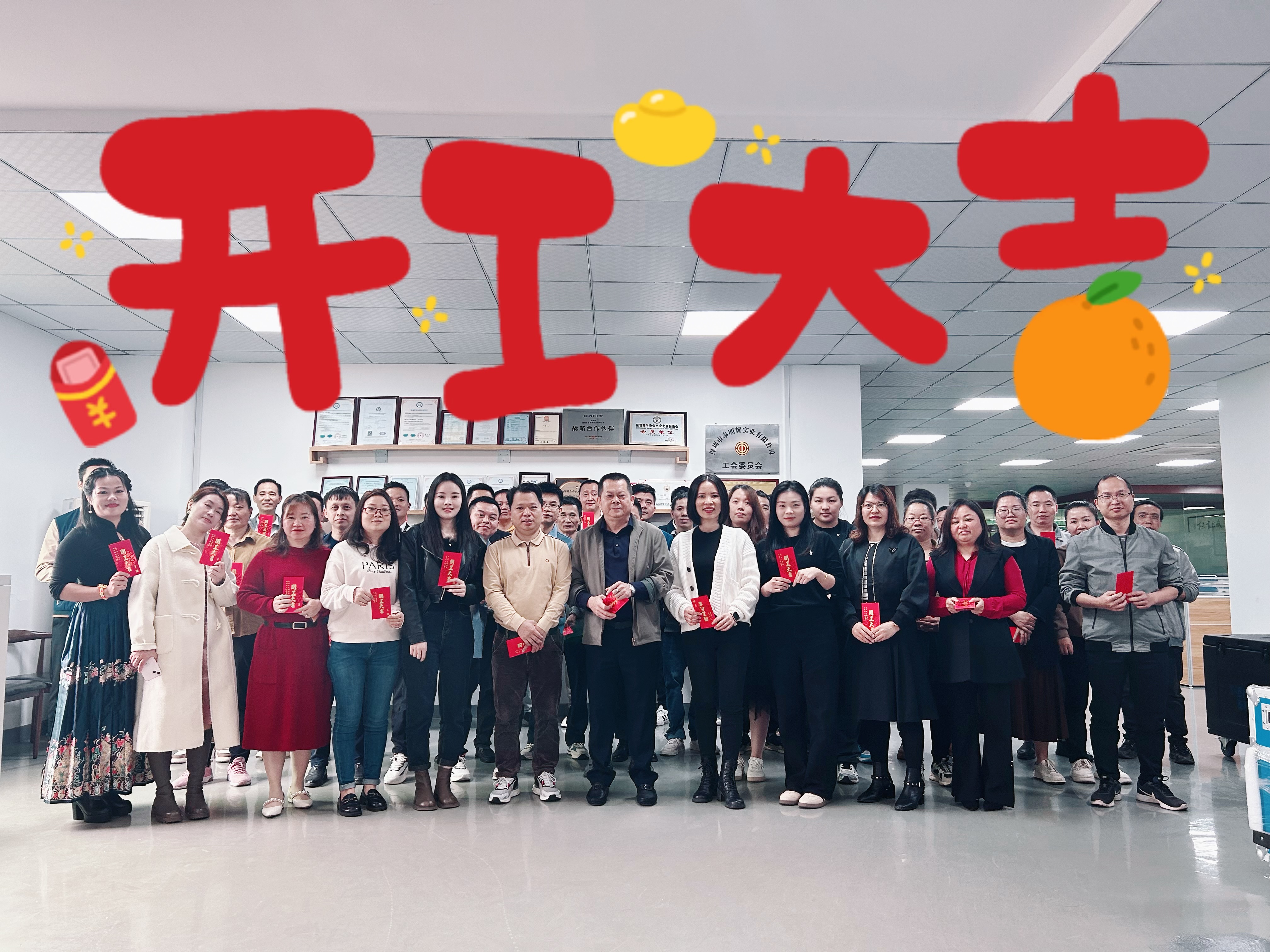2024開工大吉|甲辰龍年,新歲啟封,共赴新程 2024開工大吉|甲辰龍年,新歲啟封,共赴新程